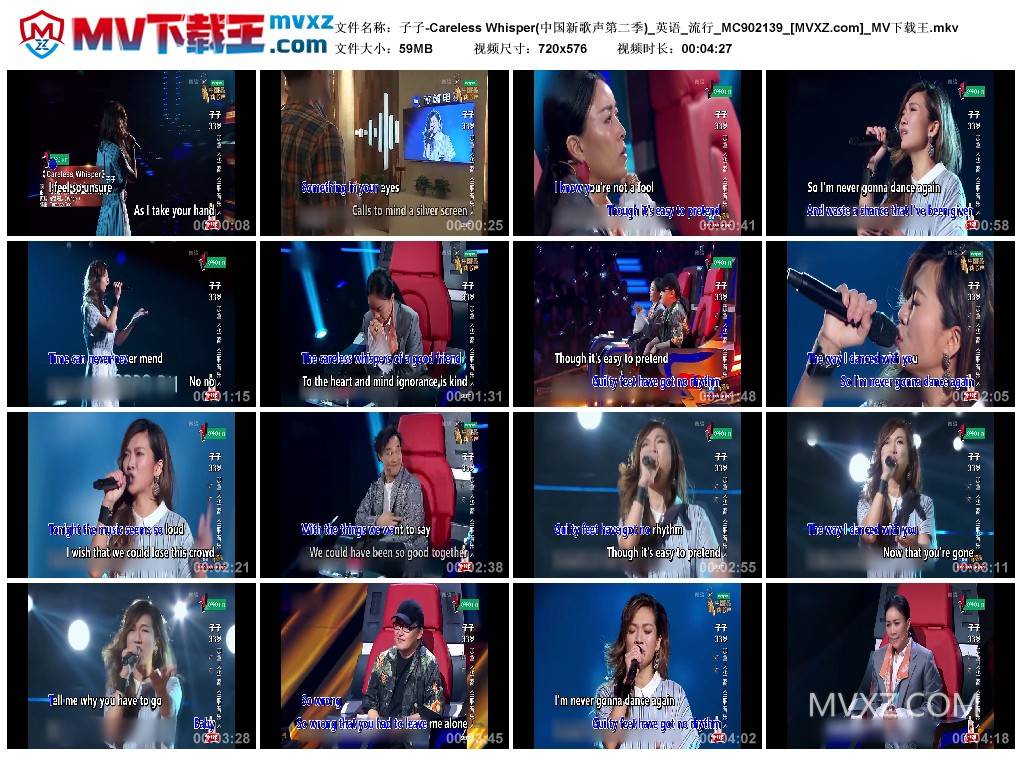 子子-Careless Whisper(中国新歌声第二季)_英语_流行_MC902139
